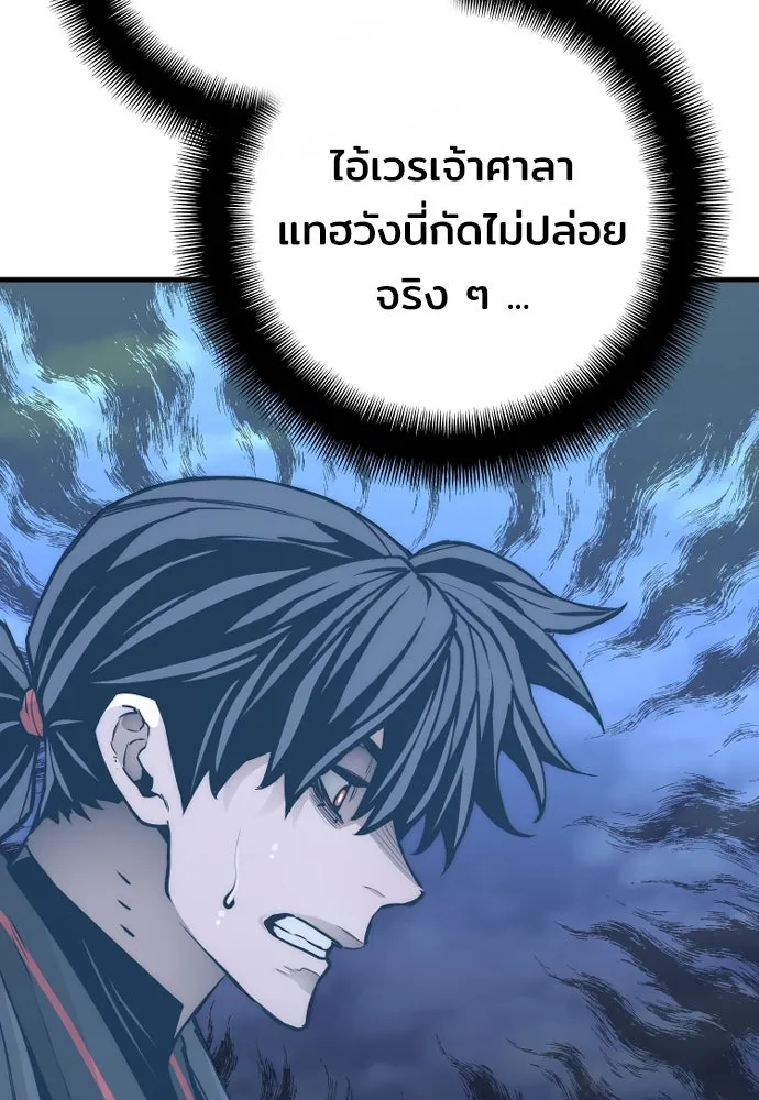 เส้นทางสู่เทพมาร ตอนที่ 55 รูปที่ 17