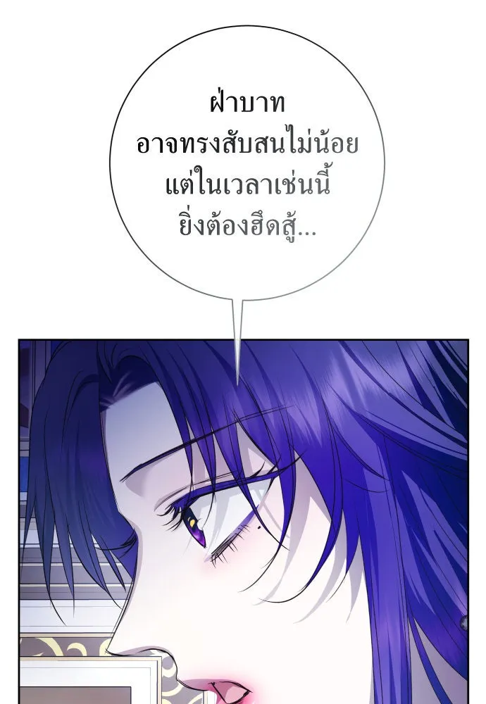 ชิงชีวิตพลิกลิขิตชะตา ตอนที่ 173. หม่อมฉันคือไซคี โพลีเพคะ(2) รูปที่ 26
