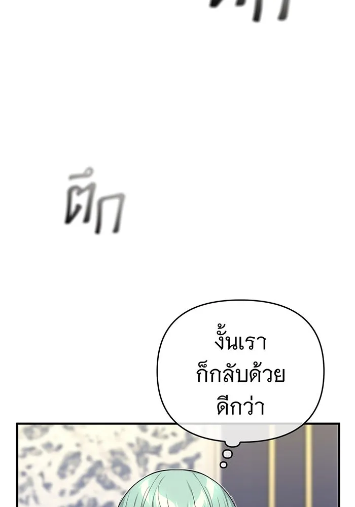 จอมเวทเกิดใหม่ในรอบ 66666 ปี ตอนที่ 95 รูปที่ 112