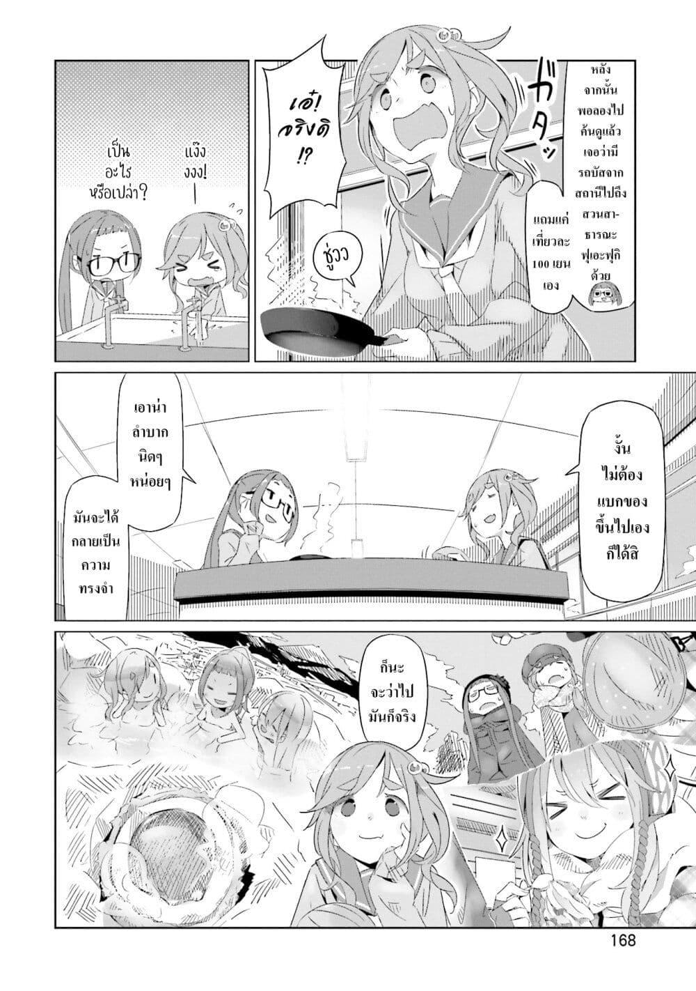 Manga-lc-com อ่านมังงะ อ่านการ์ตูน ออนไลน์ ฟรี Yuru Camp ตอนที่ 1 2 3 4 5 6 7 8 9 10 11 12 13 14 ฟรี ไม่มีโฆษณา Manga-lc - อ่าน มังงะ อ่าน การ์ตูน ออนไลน์ อ่านมังงะ ฟรี