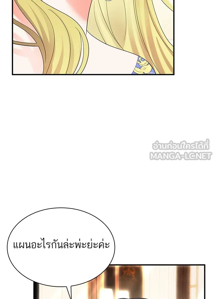 อดีตภรรยาของพระเอกหนุ่มจอมคลั่งรัก ตอนที่ 63 รูปที่ 48