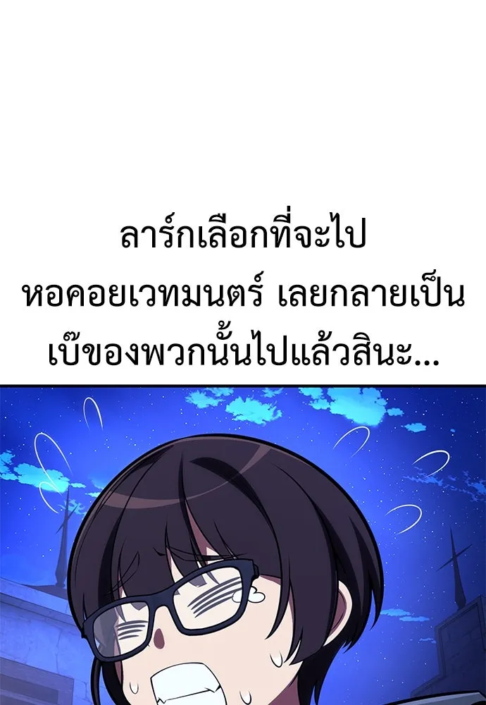 ไอ้เพลเยอร์นั่น ฉันฆ่ามันเอง ตอนที่ 76 รูปที่ 137