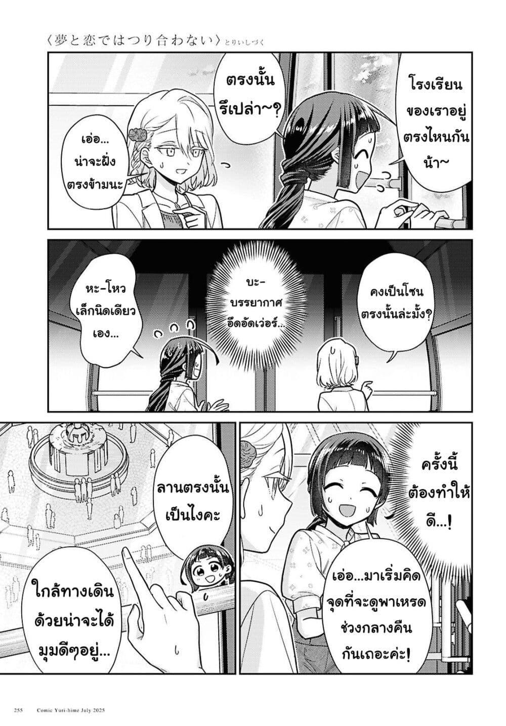 Manga-lc-com อ่านมังงะ อ่านการ์ตูน ออนไลน์ ฟรี Yume to Koi dewa Tsuriawanai ตอนที่ 1 2 3 4 5 6 7 8 9 10 11 12 13 14 ฟรี ไม่มีโฆษณา Manga-lc - อ่าน มังงะ อ่าน การ์ตูน ออนไลน์ อ่านมังงะ ฟรี