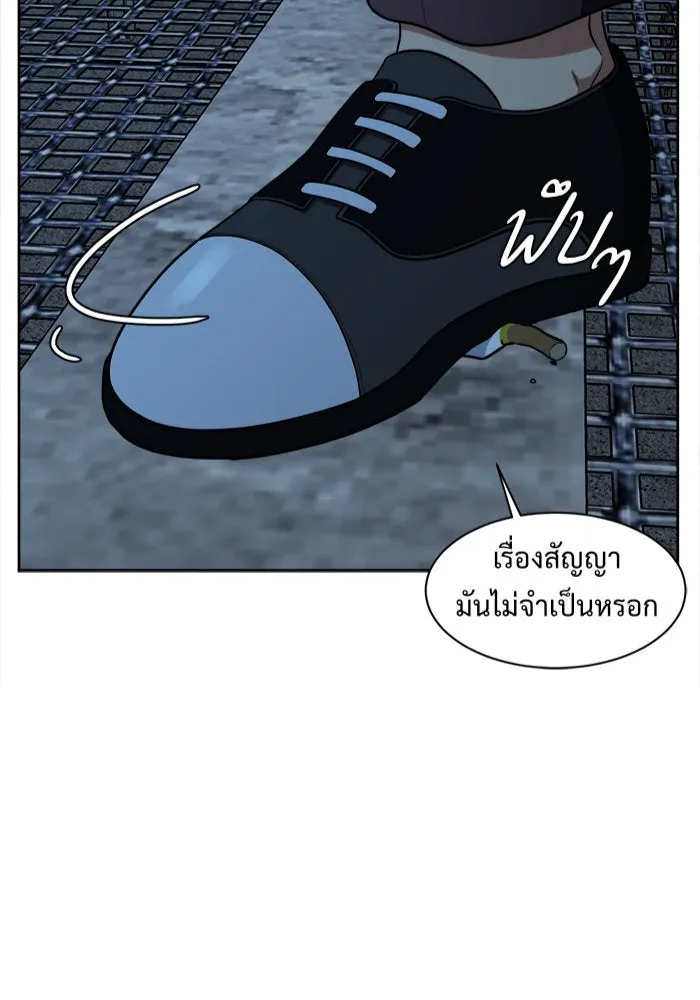 ช่วยเปลี่ยนฉันที ตอนที่ 33. จองฮย็อนจู 19 รูปที่ 5