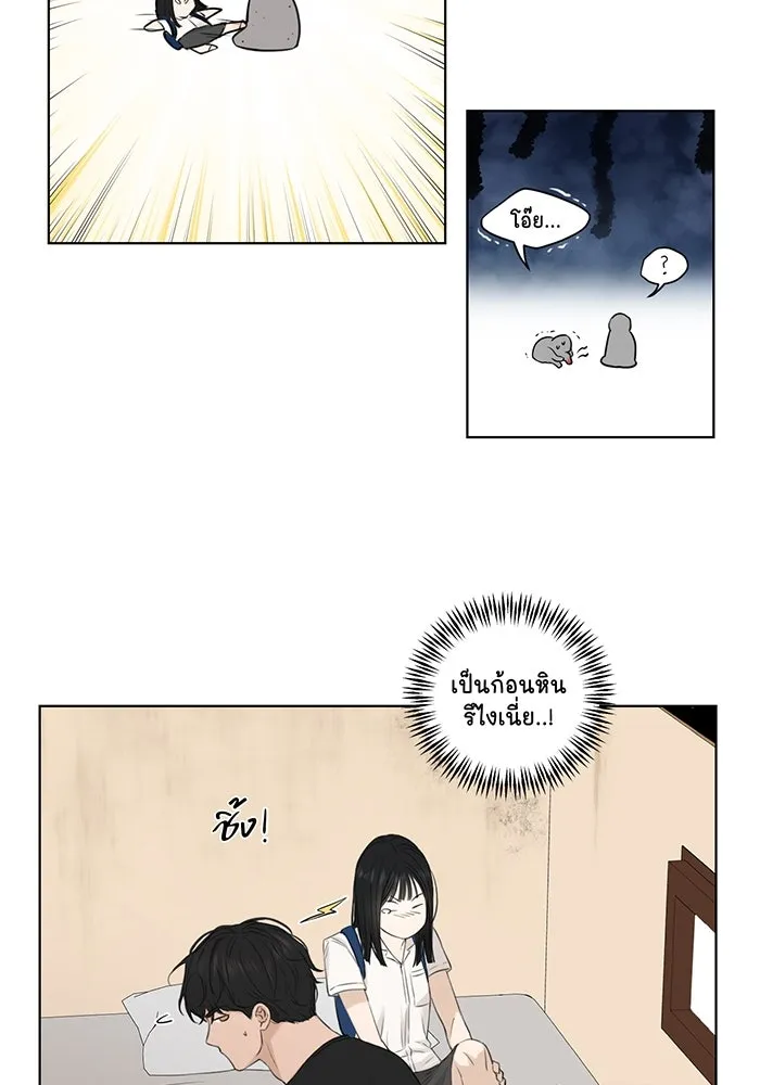 เพียงรุ่งอรุณ ตอนที่ 10 รูปที่ 8