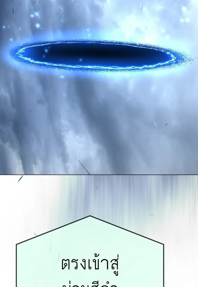 ยุคแห่งยอดมนุษย์ ตอนที่ 110 รูปที่ 29