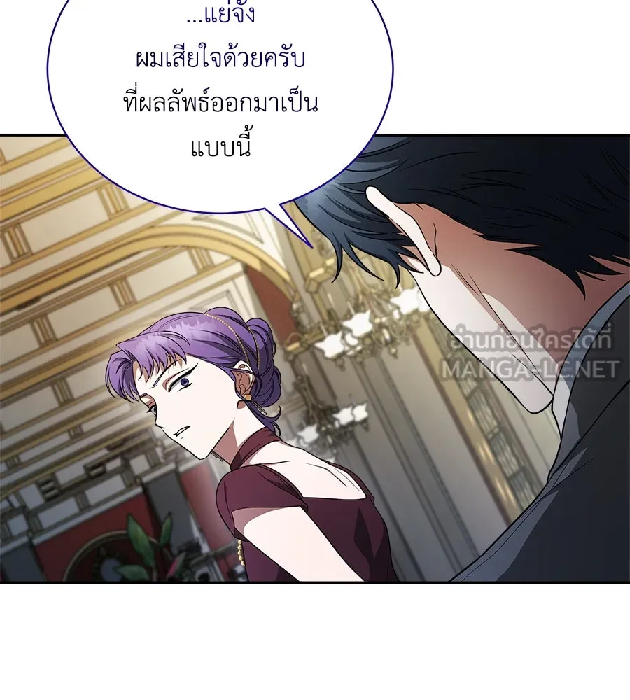 สัญญารักฉบับสุดท้าย ตอนที่ 11 รูปที่ 117