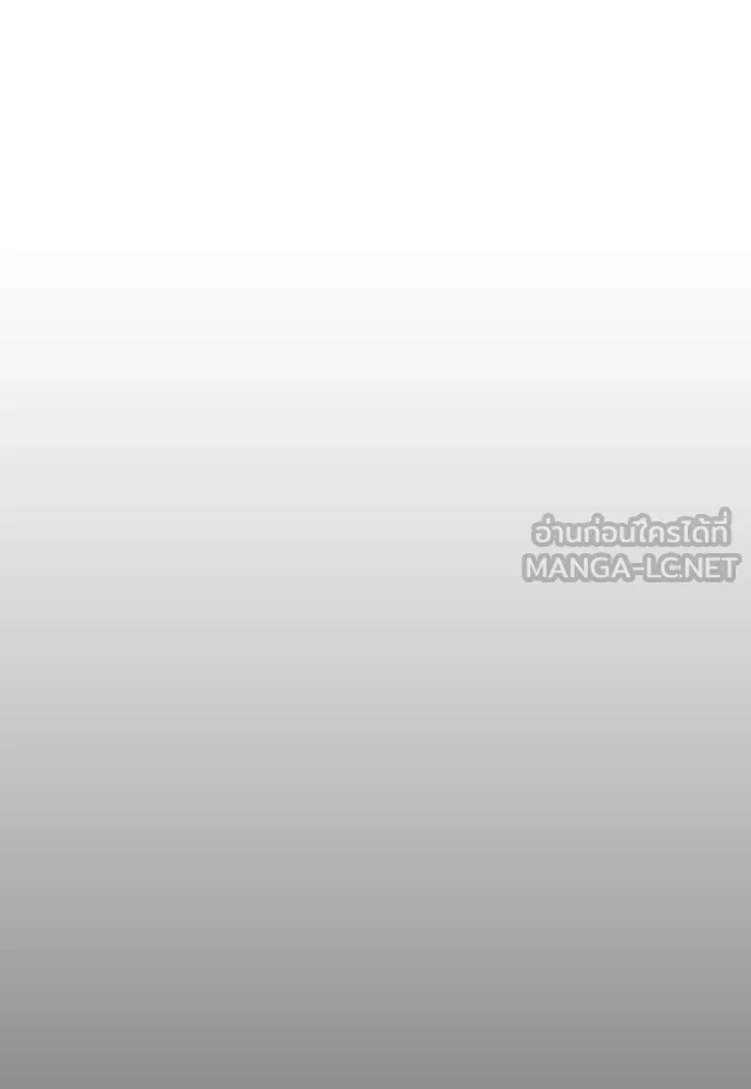 ผู้กล้าฝ่า ตอนที่ 45 รูปที่ 24