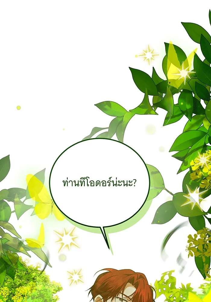 เปลี่ยนบทร้ายให้เป็นบทรัก ตอนที่ 30 รูปที่ 50