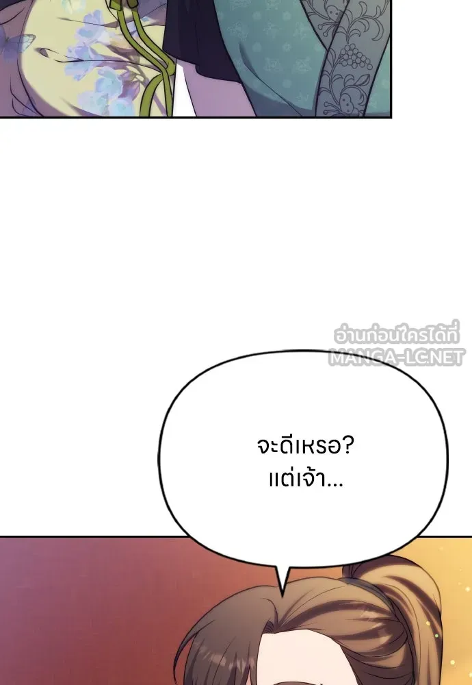 ข้าเนี่ยนะเป็นพระสนม ตอนที่ 84 ตอนนี้ข้าเชื่อใจเจ้าได้แล้ว รูปที่ 96