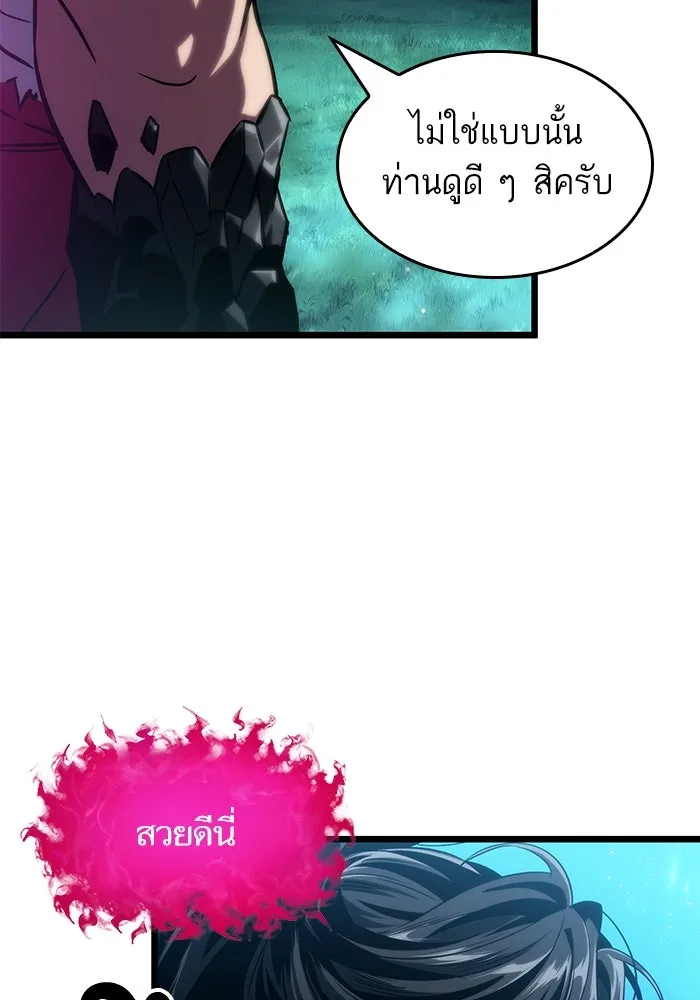 หลังวันสิ้นโลก ตอนที่ 136 รูปที่ 32