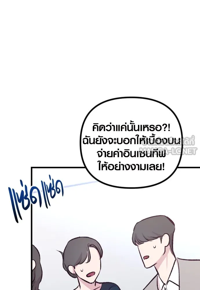 รักกันคนละครึ่งทาง ตอนที่ 6 รูปที่ 129