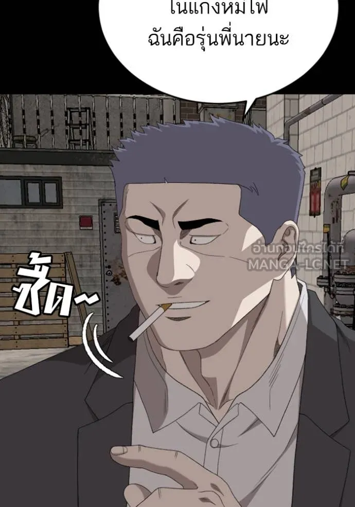 BAD GUY ตอนที่ 265 รูปที่ 83