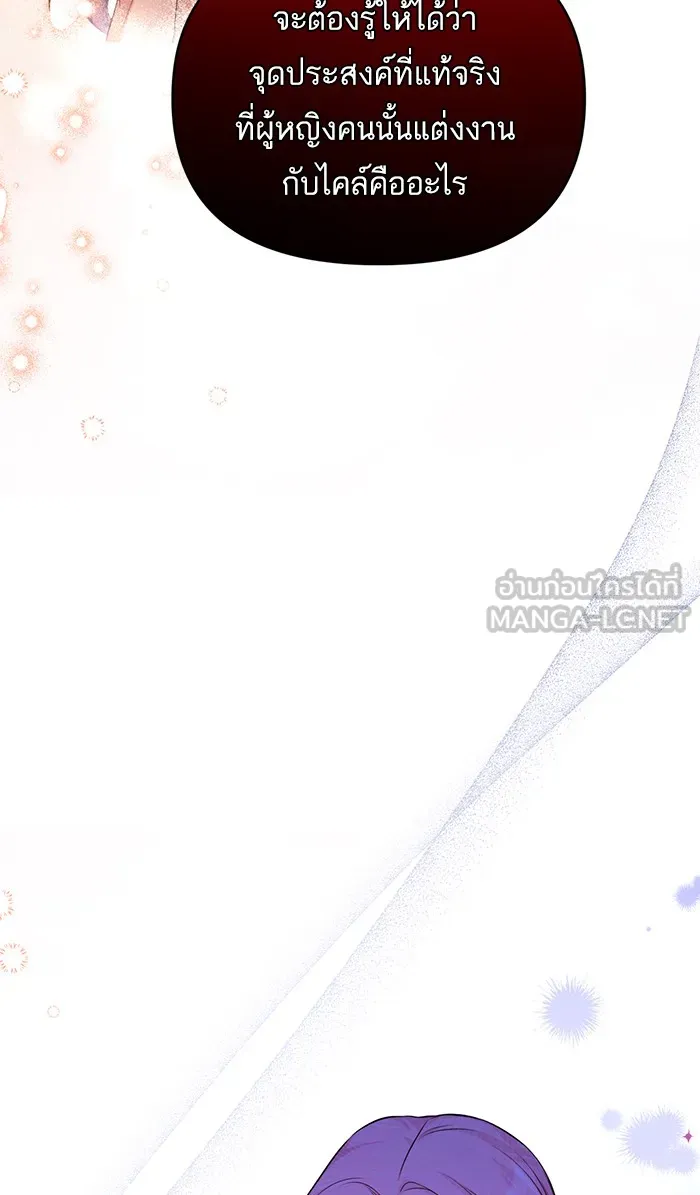 แด่ตัวละครโปรดที่ถูกทิ้ง ตอนที่ 12 รูปที่ 90