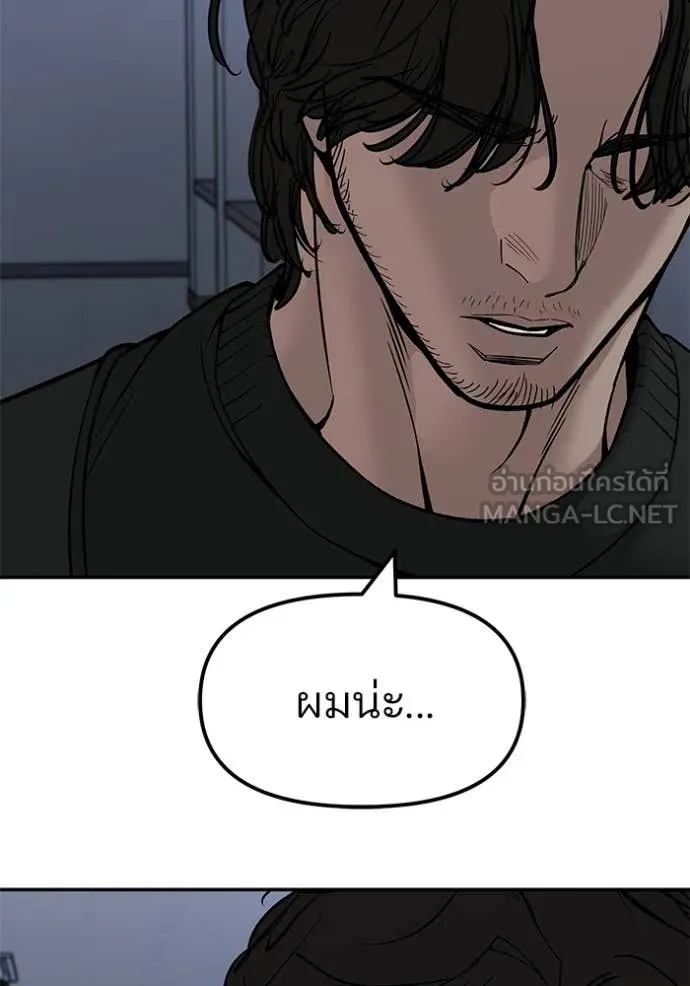 เลวฟาดเลว ตอนที่ 155 รูปที่ 160