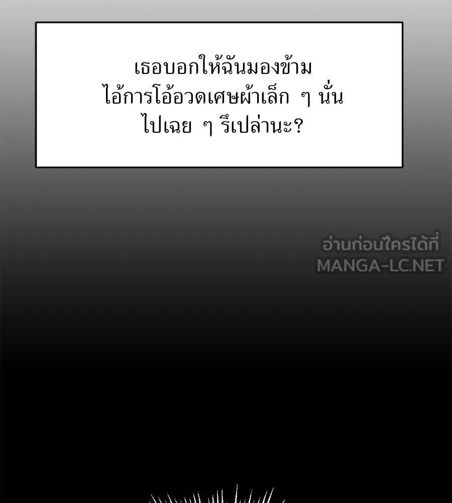 ปรารถนารักอันงดงาม ตอนที่ 18 รูปที่ 15