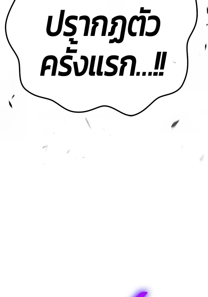 +99 ท่อนไม้พร้อมบวก ตอนที่ 115 เทพแห่งการทำลาย (1) รูปที่ 377