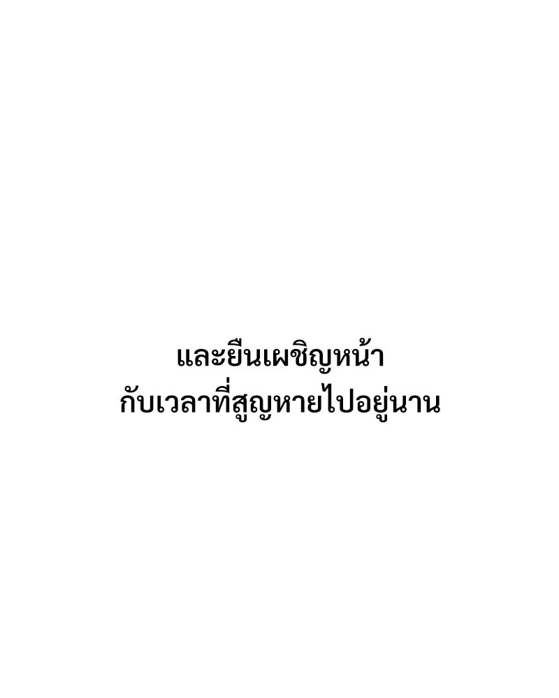 บอกมาค่าตัวเท่าไหร่ ตอนที่ 34 รูปที่ 13
