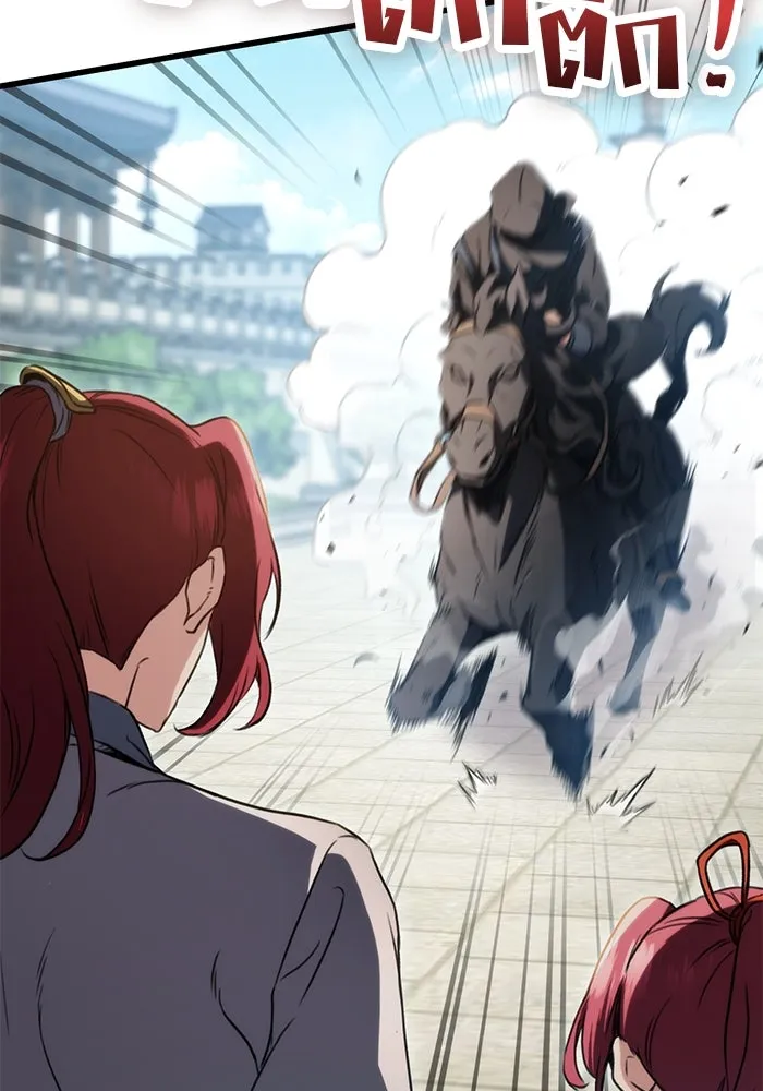 ดาบแห่งจักรพรรดิ ตอนที่ 14 รูปที่ 112