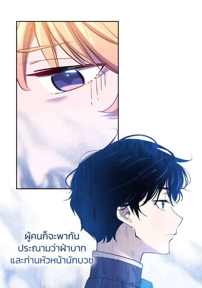 ฟิลเลียโรเซ่กับคำทำนายแห่งมงกุฎหนาม ตอนที่ 108 รูปที่ 82