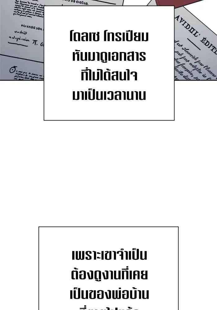 ชิงชีวิตพลิกลิขิตชะตา ตอนที่ 138. ชายสวมหน้ากาก รูปที่ 130
