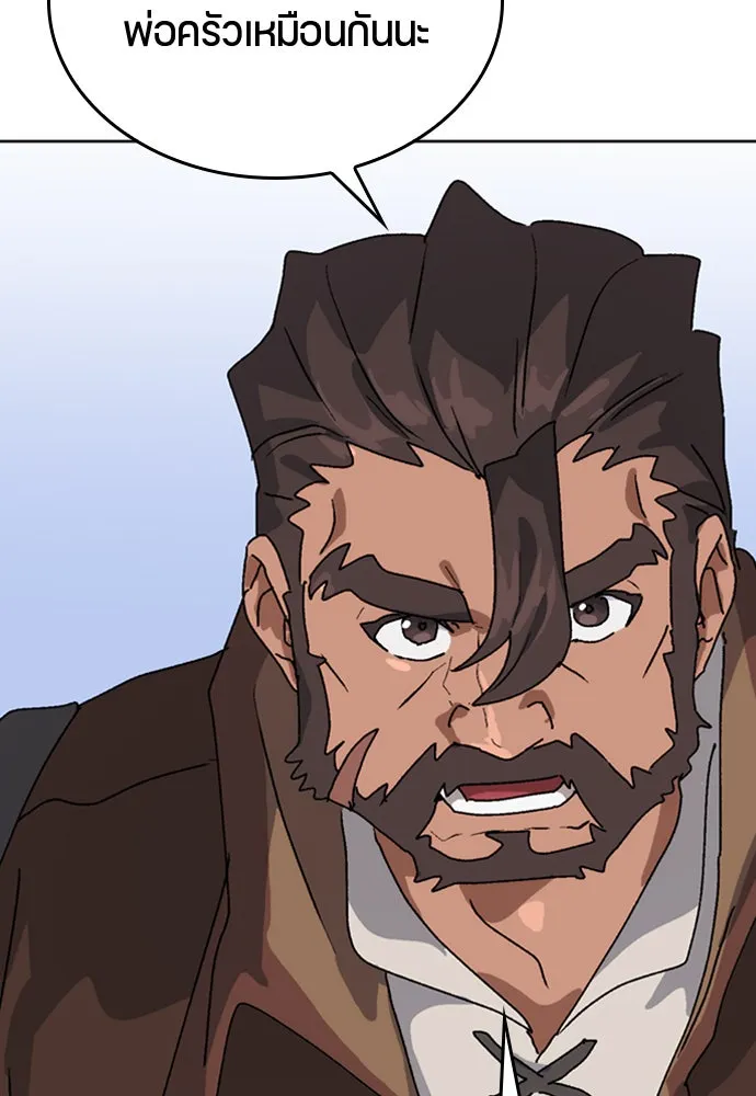 ตั้งแคมป์ฮีลใจในต่างโลก ตอนที่ 10 รูปที่ 83