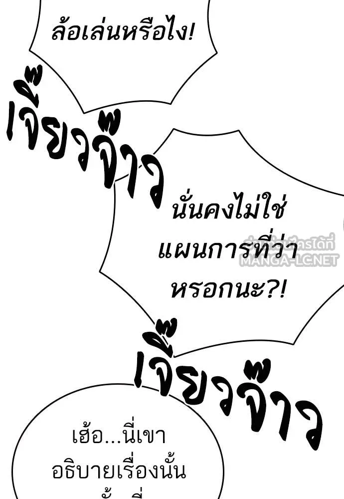 Study Group ตอนที่ 320 รูปที่ 96