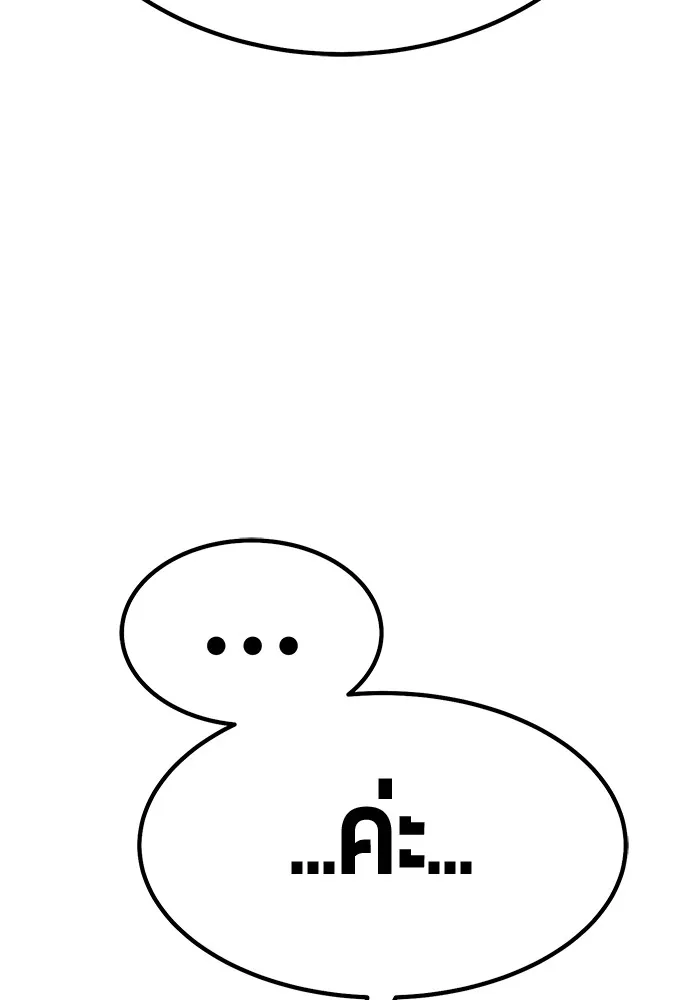 +99 ท่อนไม้พร้อมบวก ตอนที่ 79 รูปที่ 104