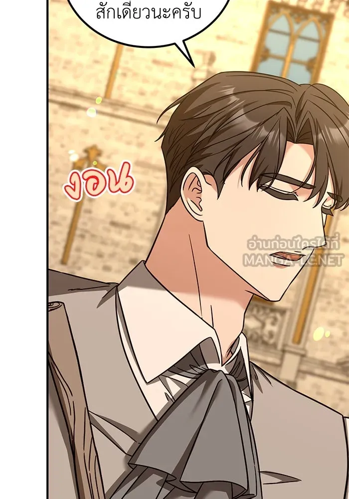 ครอบครัวพรรค์นั้น ฉันไม่มีวันกลับไป ตอนที่ 77 รูปที่ 69