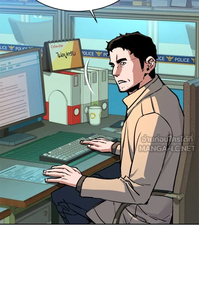 พี่ชายสายบอดี้การ์ด ตอนที่ 199 รูปที่ 39