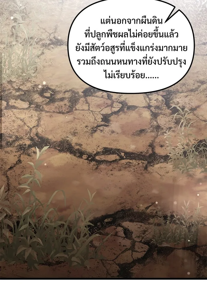 อัศวินดำล่าท้าเวลา ตอนที่ 6 รูปที่ 14