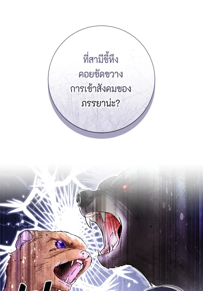 ขอวิธีส่งสามีลงนรก ตอนที่ 33 รูปที่ 26