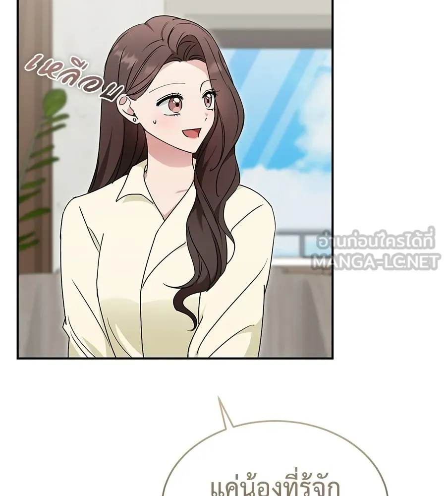 ผงาดรักนักกีฬาข้างบ้าน ตอนที่ 9 รูปที่ 75