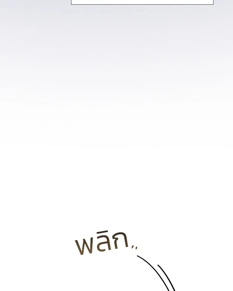 เซเรน่า ตอนที่ 51 รูปที่ 41