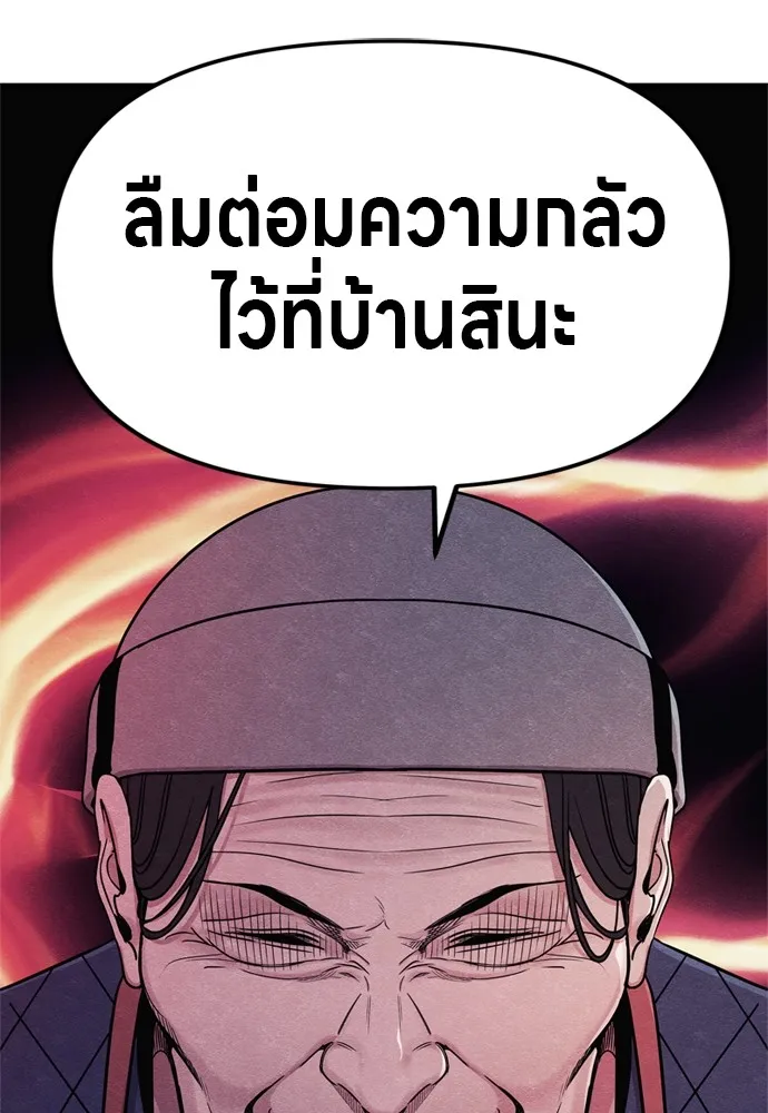 Zombie X Slasher ตอนที่ 51 รูปที่ 14