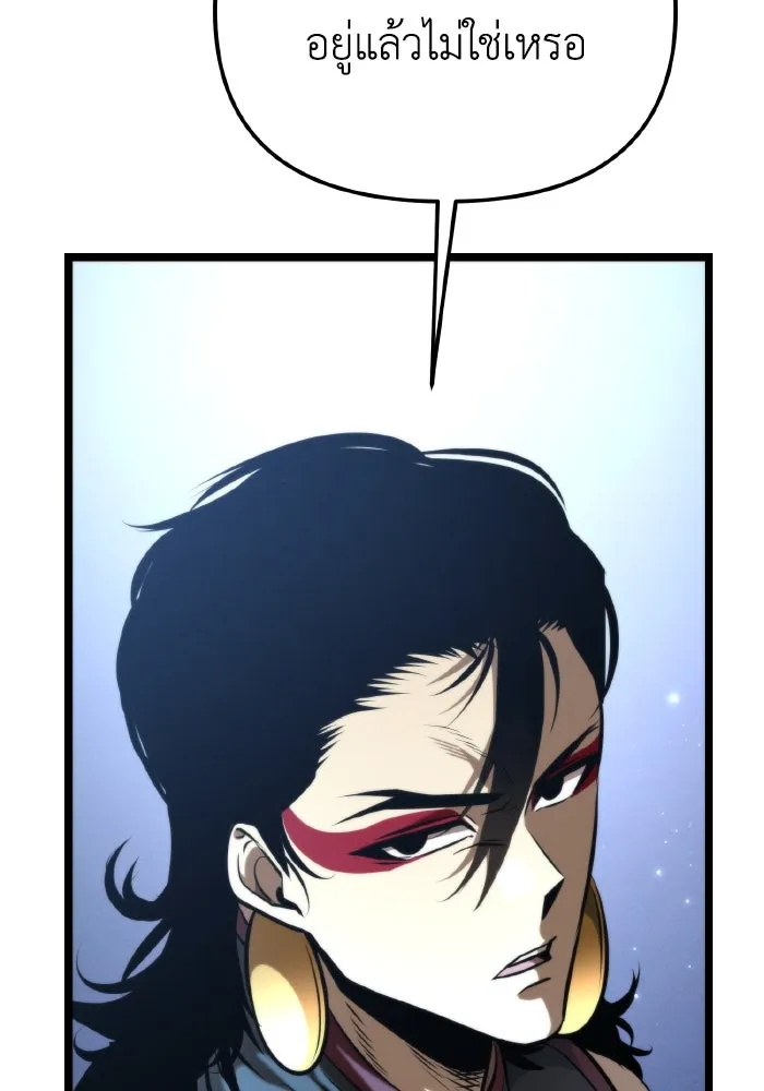 การแข่งขันของผู้เกิดใหม่ ตอนที่ 73 รูปที่ 133