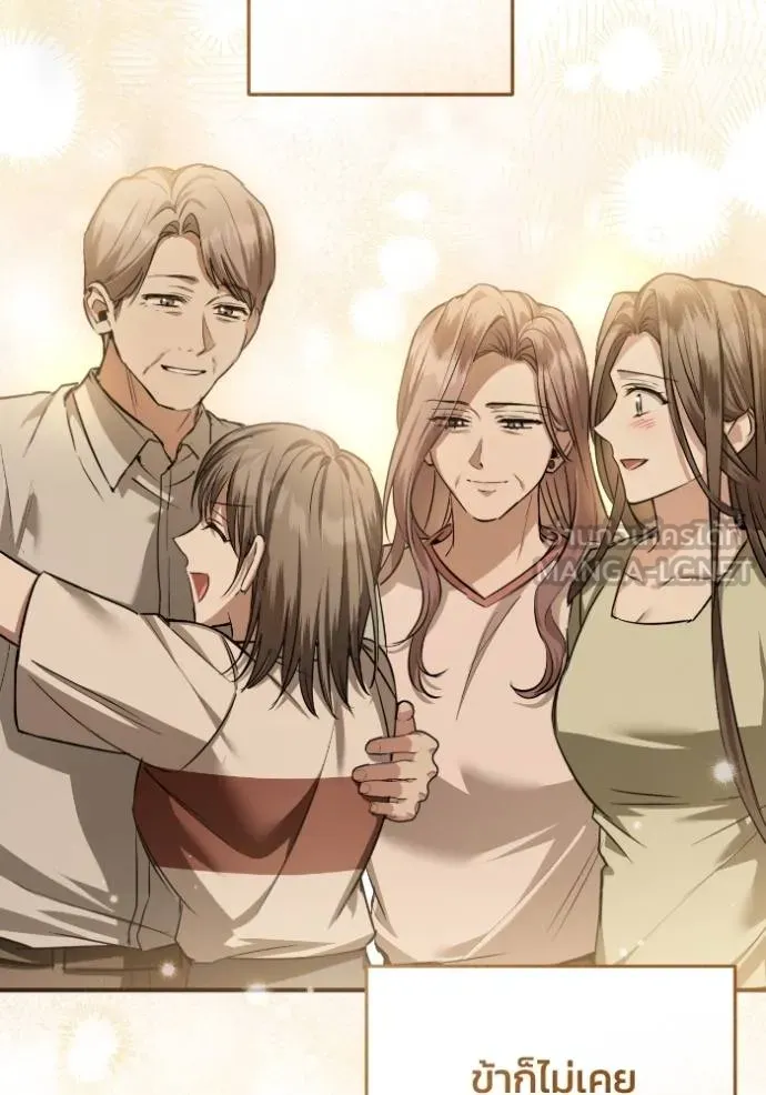 ยามหมาป่าทมิฬ ตอนที่ 37 รูปที่ 127