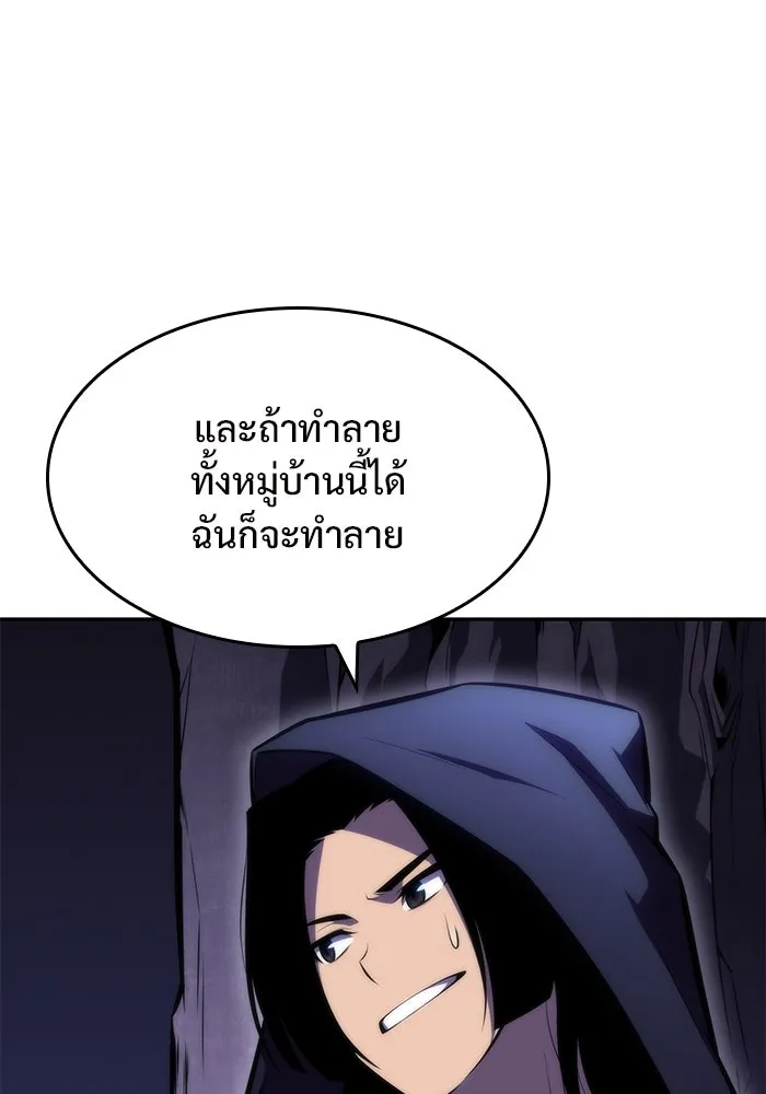 ผู้เล่นหน้าใหม่เลเวลแมกซ์ ตอนที่ 79 แขกที่ไม่ได้รับเชิญ (1) รูปที่ 104