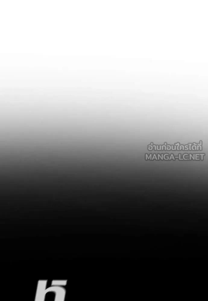 การศึกษาที่แท้จริง ตอนที่ 238 รูปที่ 105