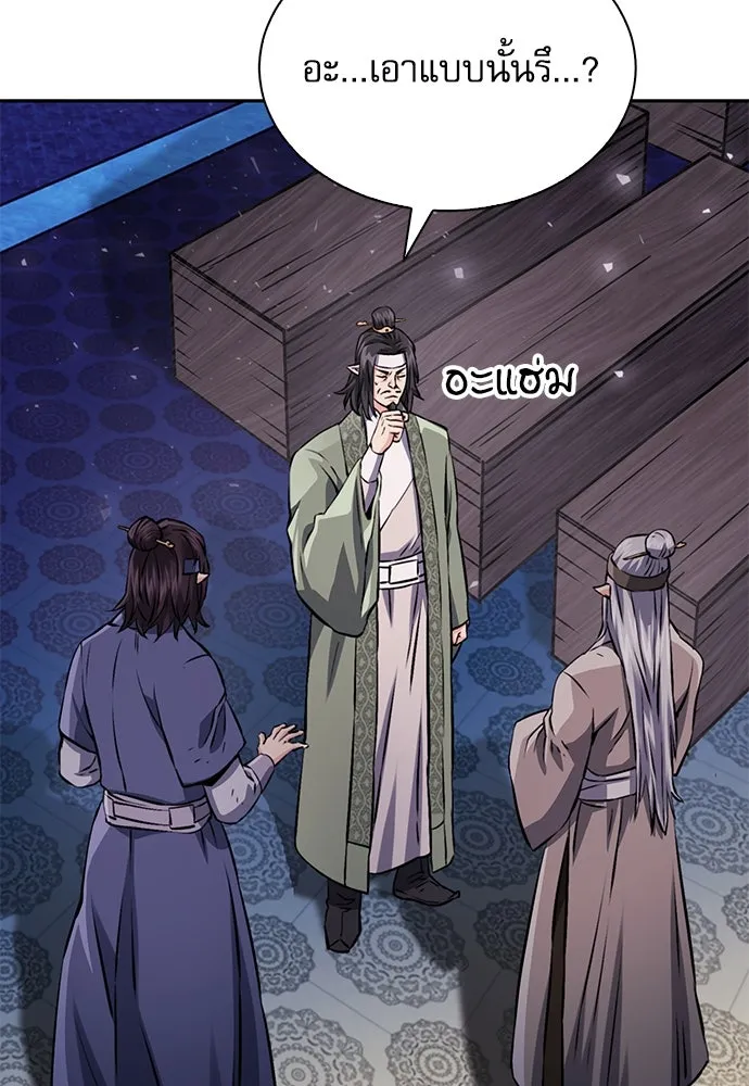 ดรูอิดแห่งสถานีโซล ตอนที่ 117 รูปที่ 116