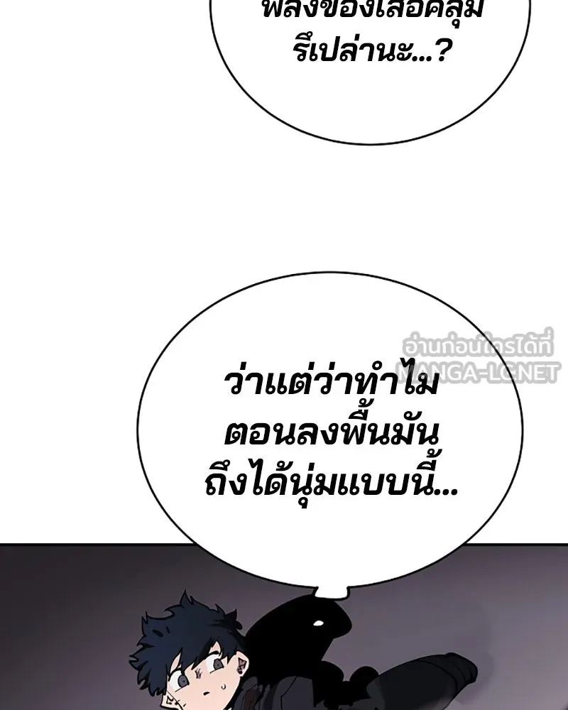 Player ตอนที่ 29 รูปที่ 45