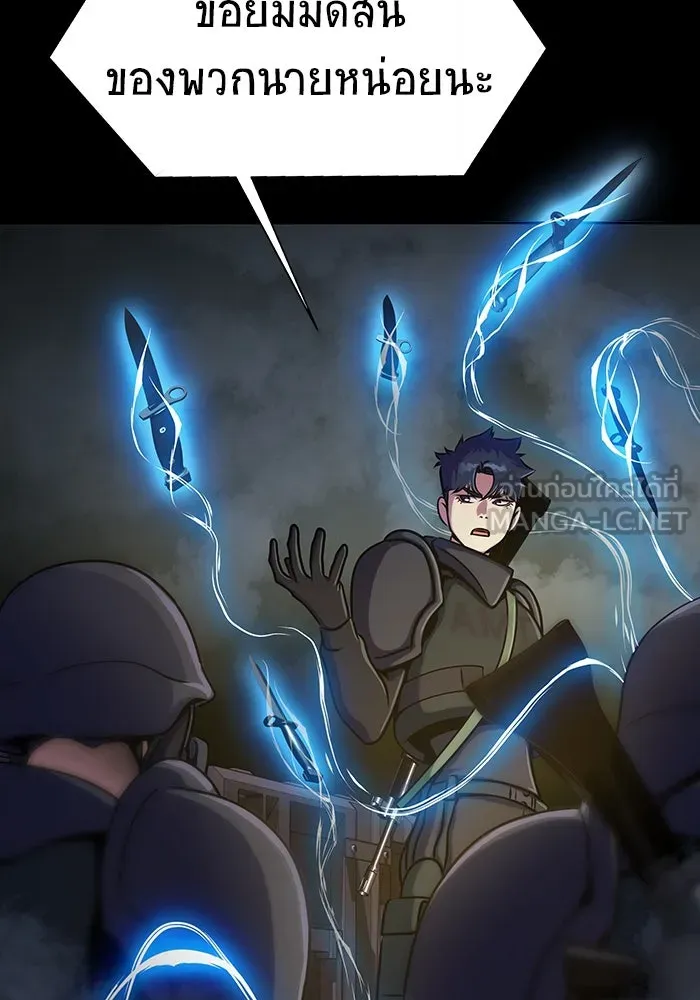 เพลเยอร์นักกินเหล็ก ตอนที่ 11 รูปที่ 27
