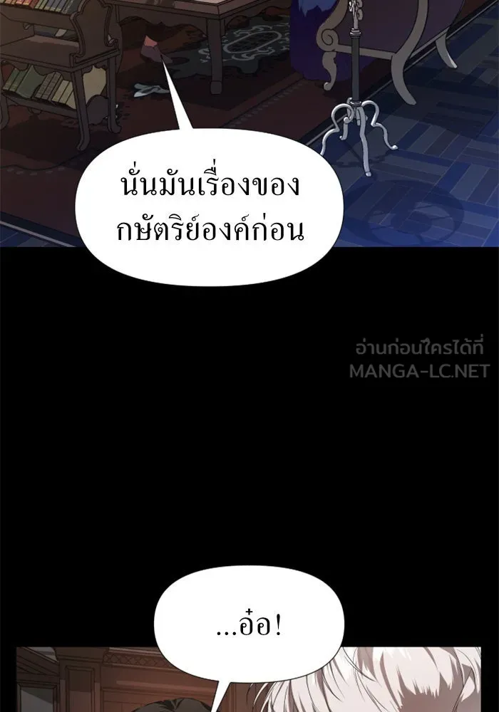 ชิงชีวิตพลิกลิขิตชะตา ตอนที่ 23 คำเล่าลือของนางร้ายผู้นั้น(3) รูปที่ 15