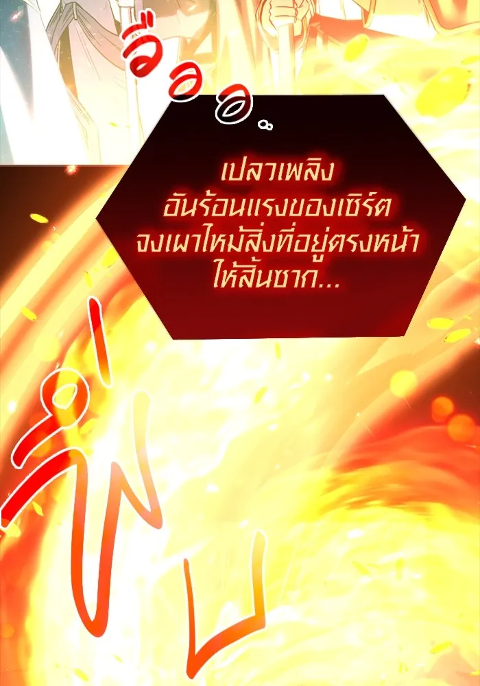 พลิกชะตาคว้าไอเทมระดับเทพ ตอนที่ 1 รูปที่ 163