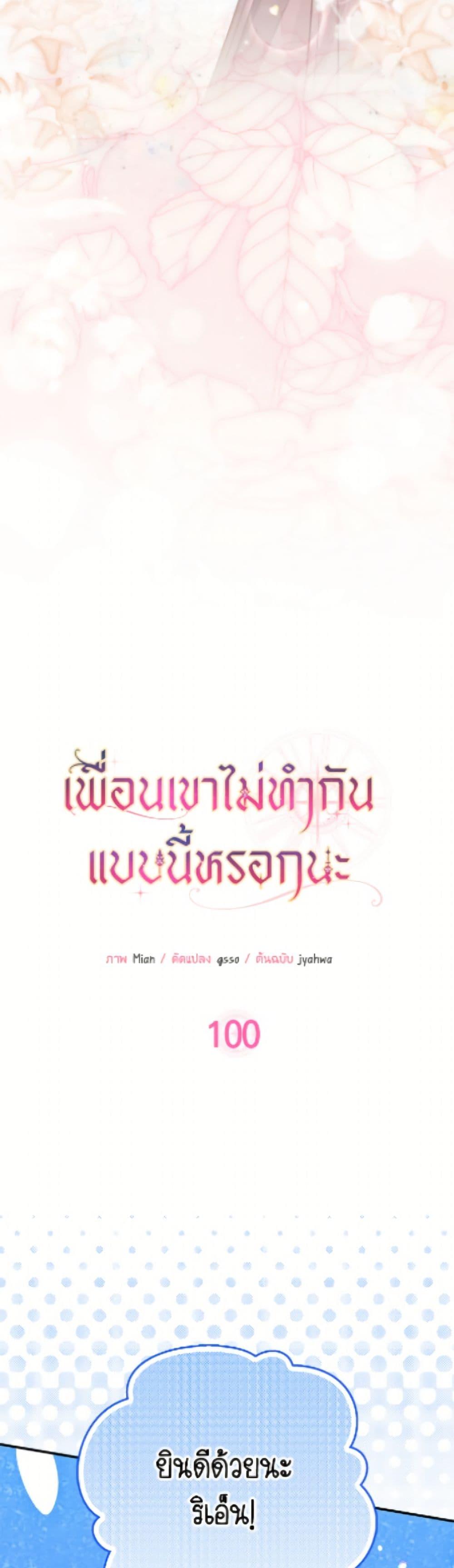 Manga-lc-com อ่านมังงะ อ่านการ์ตูน ออนไลน์ ฟรี Friends Shouldn’t Act This Way ตอนที่ 1 2 3 4 5 6 7 8 9 10 11 12 13 14 ฟรี ไม่มีโฆษณา Manga-lc - อ่าน มังงะ อ่าน การ์ตูน ออนไลน์ อ่านมังงะ ฟรี