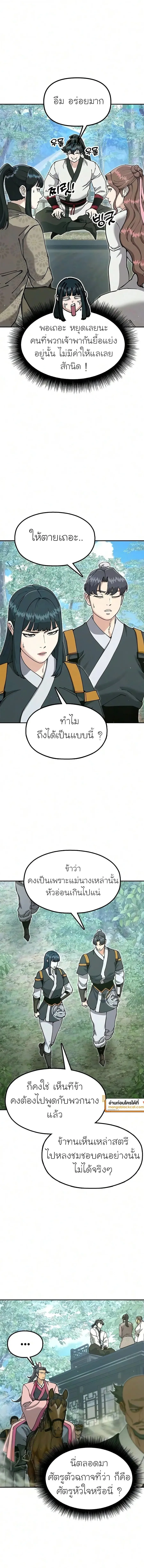 Chronicles of the Lazy Sovereign บ_นท_กของราชาจอมข_เก_ยจ ตอนที่ ตอนที่ 54 รูปที่ 4