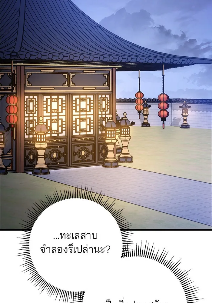 ดาบแห่งจักรพรรดิ ตอนที่ 17 รูปที่ 122