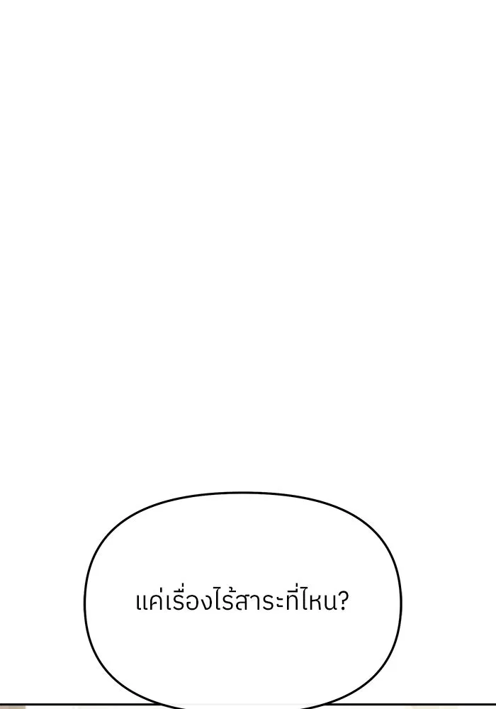 ย้อนเวลามาเป็นมักเน่ ตอนที่ 85 รูปที่ 65