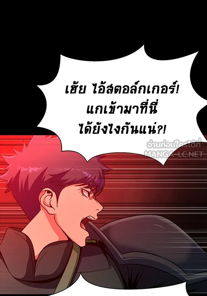 เพลเยอร์นักกินเหล็ก ตอนที่ 30 รูปที่ 123