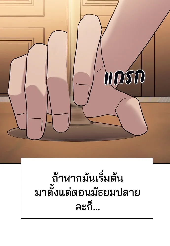 รักแล้วห้ามเลิก ตอนที่ 7 รูปที่ 137